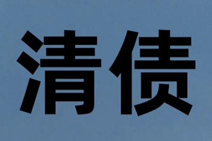 如何应对他人欠款不还的情况
